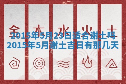 八字五行与贾姓：2026年02月02日出生女宝宝的理想名字分析