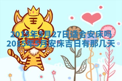 八字五行与贾姓：2026年02月02日出生女宝宝的理想名字分析