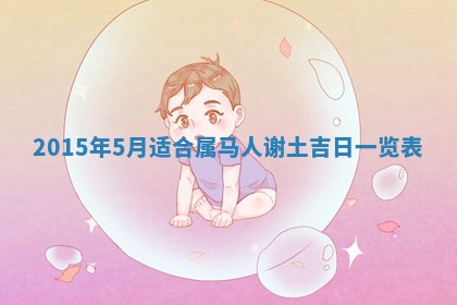 2026年公历3月适合嫁娶的日子_哪几天适合结婚