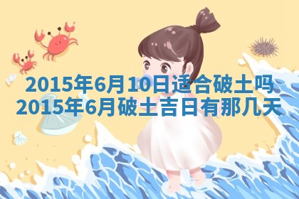 夏姓男宝宝名字精选：2026年02月03日生辰八字起名技巧
