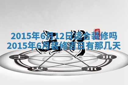 八字五行与贾姓：2026年02月02日出生女宝宝的理想名字分析