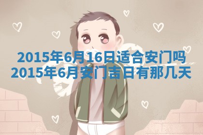 梁姓女宝宝起名必看：2026年03月09日生辰八字喜用神与取名建议