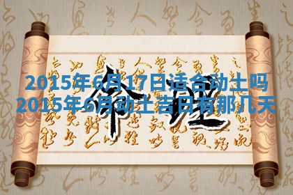 夏姓男宝宝名字精选：2026年02月03日生辰八字起名技巧
