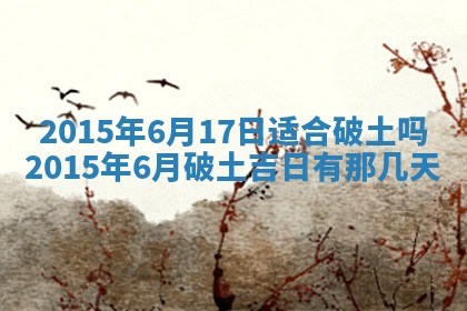 八字五行与贾姓：2026年02月02日出生女宝宝的理想名字分析