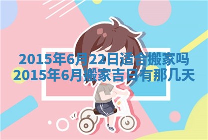 2026年公历3月嫁娶的最佳日期