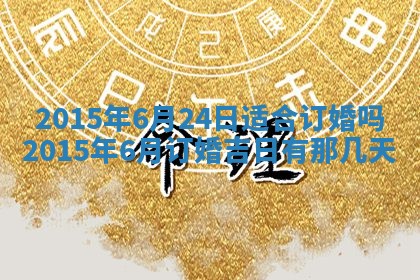 2026年01月04日打麻将财神吉位详解