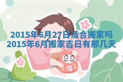 夏姓男宝宝名字精选：2026年02月03日生辰八字起名技巧