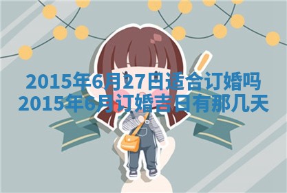 夏姓男宝宝名字精选：2026年02月03日生辰八字起名技巧