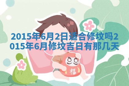 2026年01月05日打麻将财神方向详解