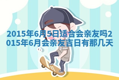 梁姓女宝宝起名必看：2026年03月09日生辰八字喜用神与取名建议