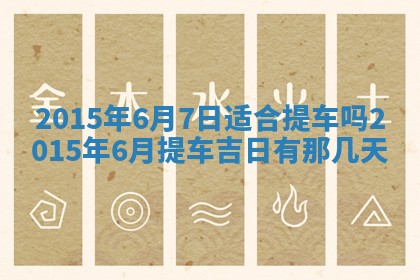 2026年01月05日打麻将财神方向详解