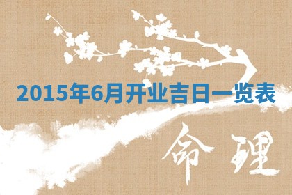 2026年01月03日财神在哪个方向查询