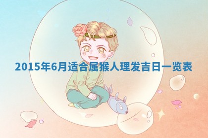 2026年公历3月房屋装饰好日子,黄历装修查询