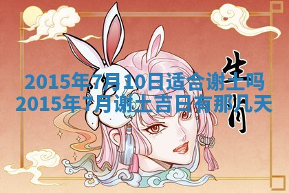2026年01月05日打麻将财神方向详解