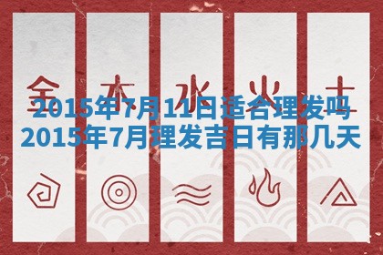 梁姓女宝宝起名必看：2026年03月09日生辰八字喜用神与取名建议