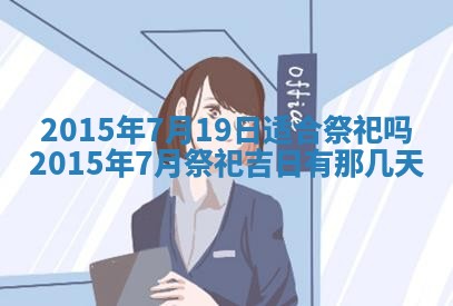 2026年公历3月订亲的最佳日期