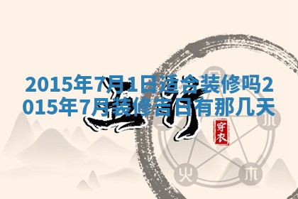 2026年公历3月订亲的最佳日期