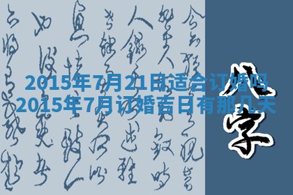 八字五行与贾姓：2026年02月02日出生女宝宝的理想名字分析
