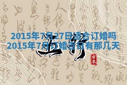 夏姓男宝宝名字精选：2026年02月03日生辰八字起名技巧