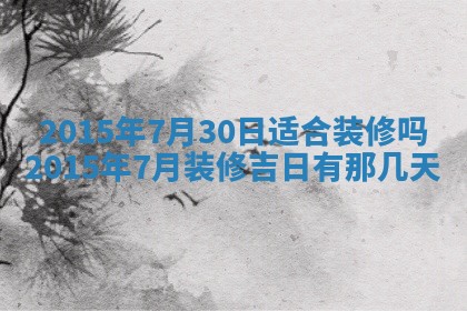 夏姓男宝宝名字精选：2026年02月03日生辰八字起名技巧