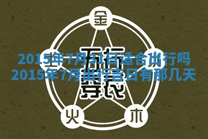梁姓女宝宝起名必看：2026年03月09日生辰八字喜用神与取名建议