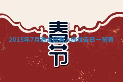 夏姓男宝宝名字精选：2026年02月03日生辰八字起名技巧
