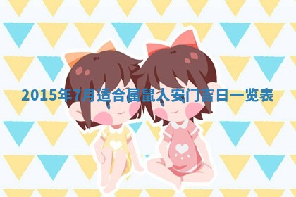 八字五行与贾姓：2026年02月02日出生女宝宝的理想名字分析