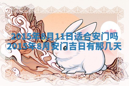 2026年公历3月订亲的最佳日期