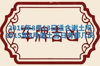 夏姓男宝宝名字精选：2026年02月03日生辰八字起名技巧