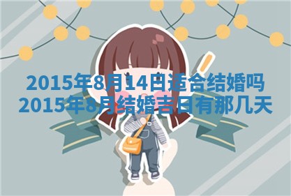 八字五行与贾姓：2026年02月02日出生女宝宝的理想名字分析