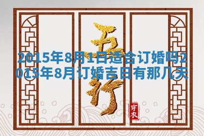 夏姓男宝宝名字精选：2026年02月03日生辰八字起名技巧