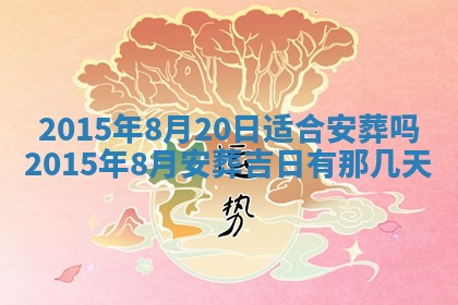 夏姓男宝宝名字精选：2026年02月03日生辰八字起名技巧