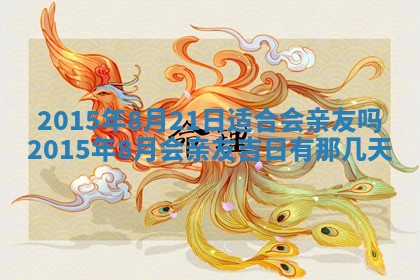 廖姓2026年02月15日出生的男宝宝取名攻略：名字怎么取才吉利？