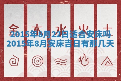 2026年01月04日打麻将财神吉位详解