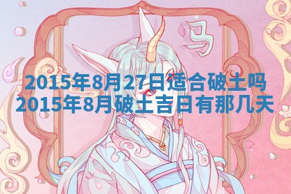 夏姓男宝宝名字精选：2026年02月03日生辰八字起名技巧