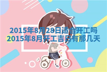 夏姓男宝宝名字精选：2026年02月03日生辰八字起名技巧