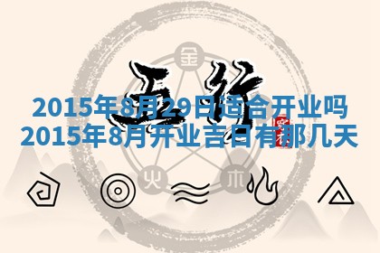 夏姓男宝宝名字精选：2026年02月03日生辰八字起名技巧