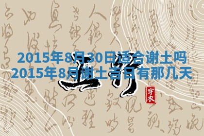 夏姓男宝宝名字精选：2026年02月03日生辰八字起名技巧