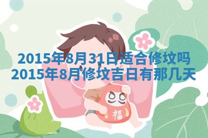 2026年01月08日打牌打麻将财神方向