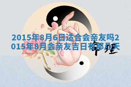 2026年公历3月适合商业启动的吉时,哪几天适合开业