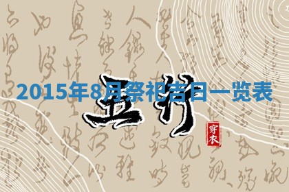 2026年01月05日打麻将财神方向详解