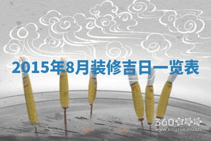 梁姓女宝宝起名必看：2026年03月09日生辰八字喜用神与取名建议