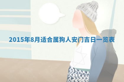 八字五行与贾姓：2026年02月02日出生女宝宝的理想名字分析