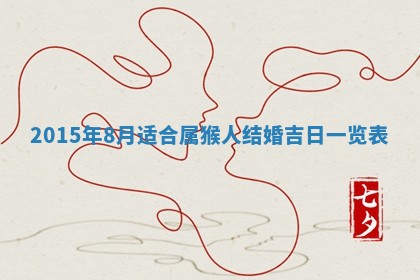 2026年公历3月嫁娶的最佳日期