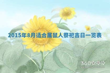 今天2025年6月28日结婚老黄历适宜吗,农历2025年六月初四结婚日子