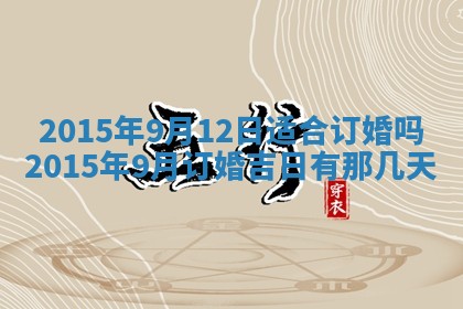 夏姓男宝宝名字精选：2026年02月03日生辰八字起名技巧