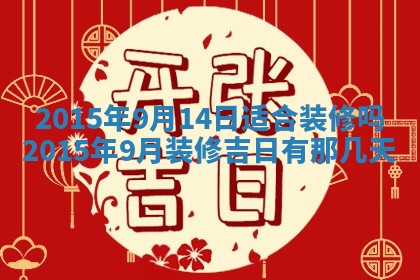 2026年公历3月订亲的最佳日期