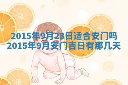 2026年公历3月适合商业启动的吉时,哪几天适合开业