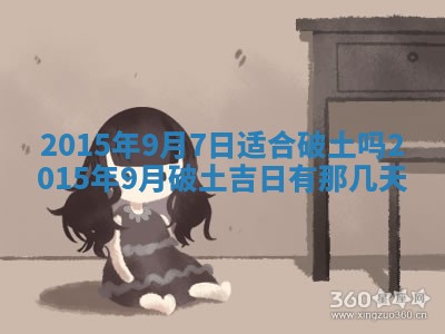 2026年3月份开店良辰吉日_黄历开业查询