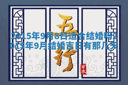 八字五行与贾姓：2026年02月02日出生女宝宝的理想名字分析